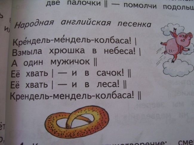 Идиотские учебники (25 фото) Идиотские учебники (25 фото)