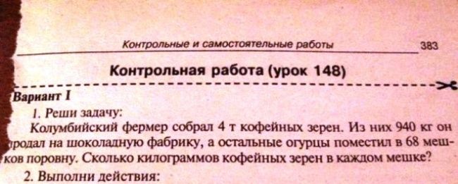 Идиотские учебники (25 фото) Идиотские учебники (25 фото)
