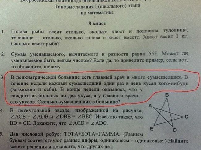 Идиотские учебники (25 фото) Идиотские учебники (25 фото)