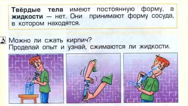 Идиотские учебники (25 фото) Идиотские учебники (25 фото)