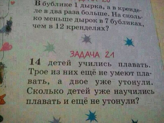 Идиотские учебники (25 фото) Идиотские учебники (25 фото)