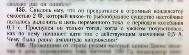 Идиотские учебники (25 фото) Идиотские учебники (25 фото)