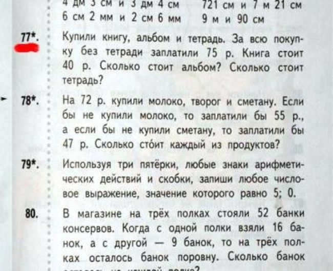 Идиотские учебники (25 фото) Идиотские учебники (25 фото)