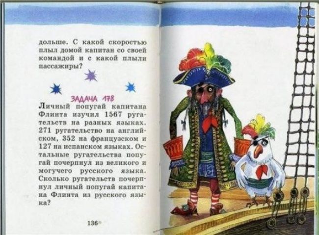 Идиотские учебники (25 фото) Идиотские учебники (25 фото)