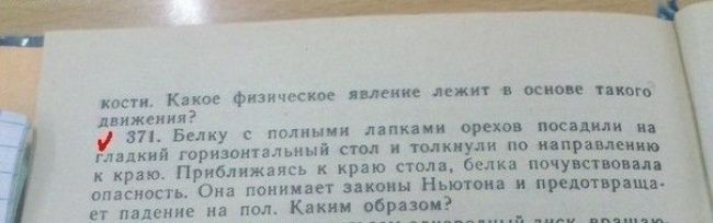 Идиотские учебники (25 фото) Идиотские учебники (25 фото)