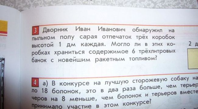 Идиотские учебники (25 фото) Идиотские учебники (25 фото)
