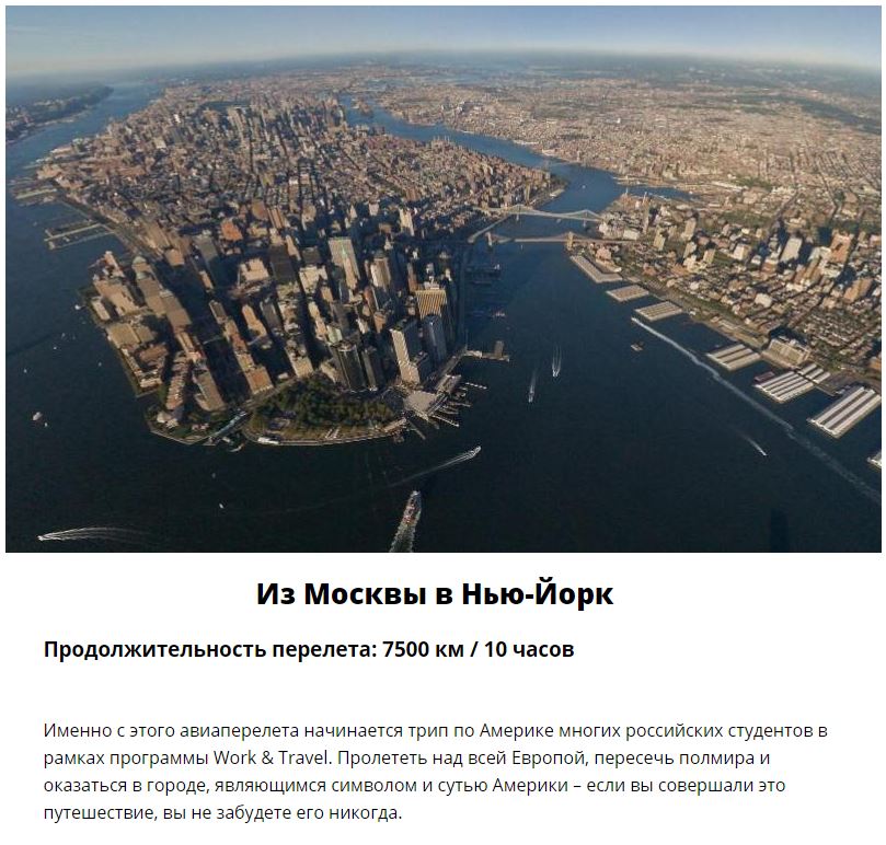 Авиарейсы, где непременно нужно взять место у иллюминатора