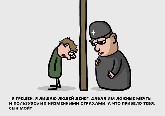 Смешные комиксы