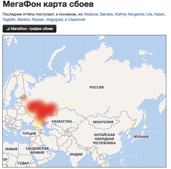 У российских мобильных операторов появились проблемы со связью