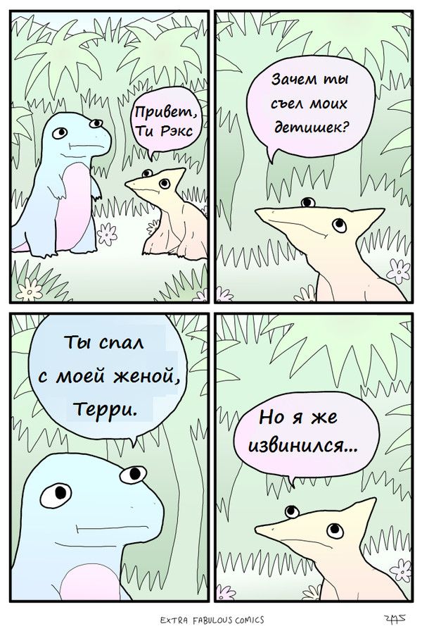 Смешные комиксы