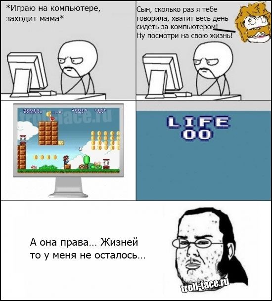 Веселые комиксы