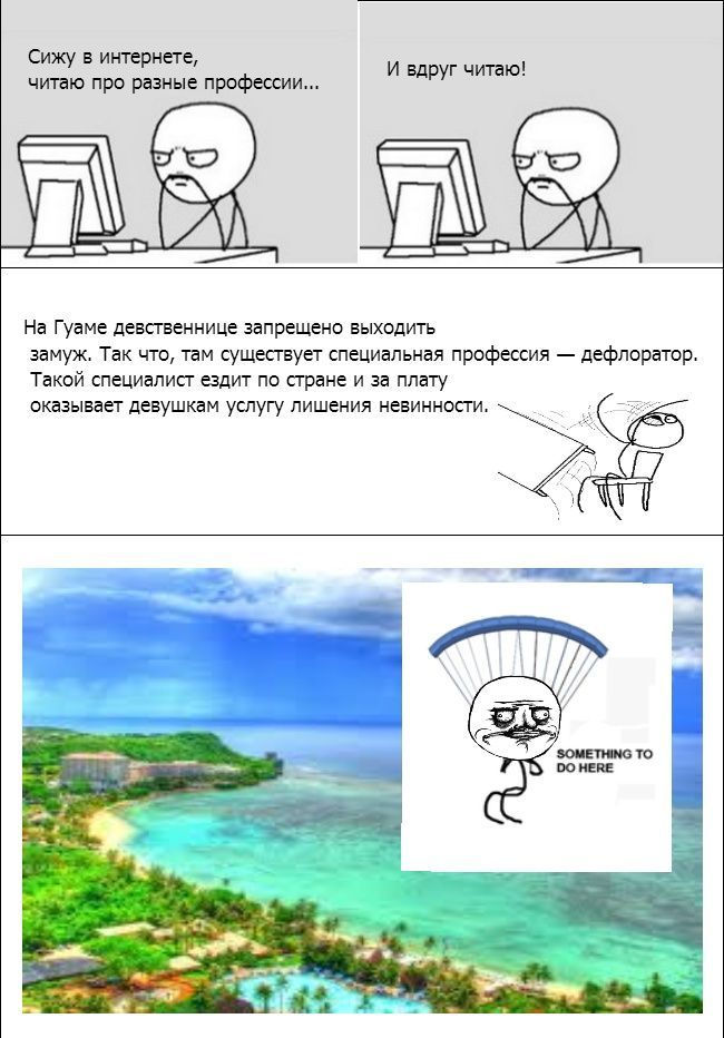 Веселые комиксы