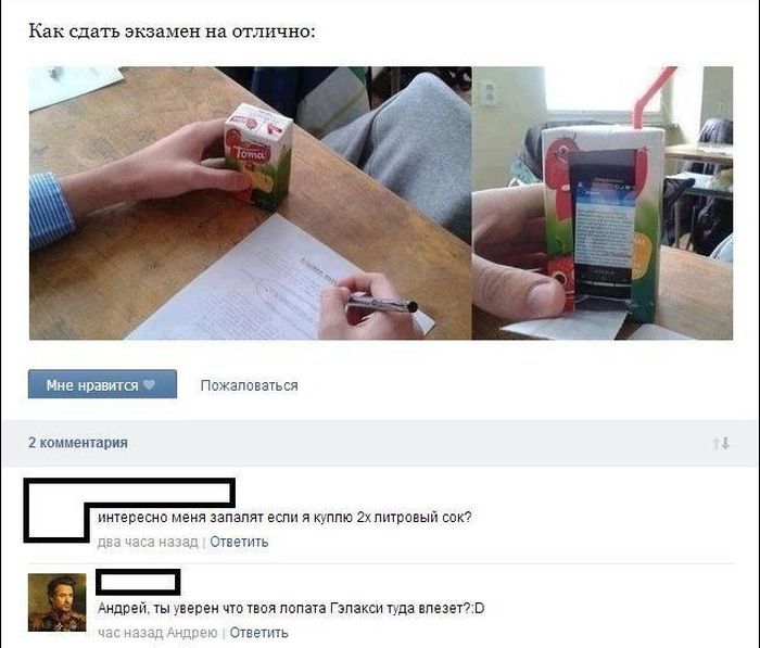 Смешные комментарии из соцсетей