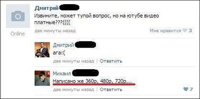Смешные комментарии из соцсетей