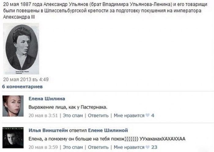 Смешные комментарии из соцсетей