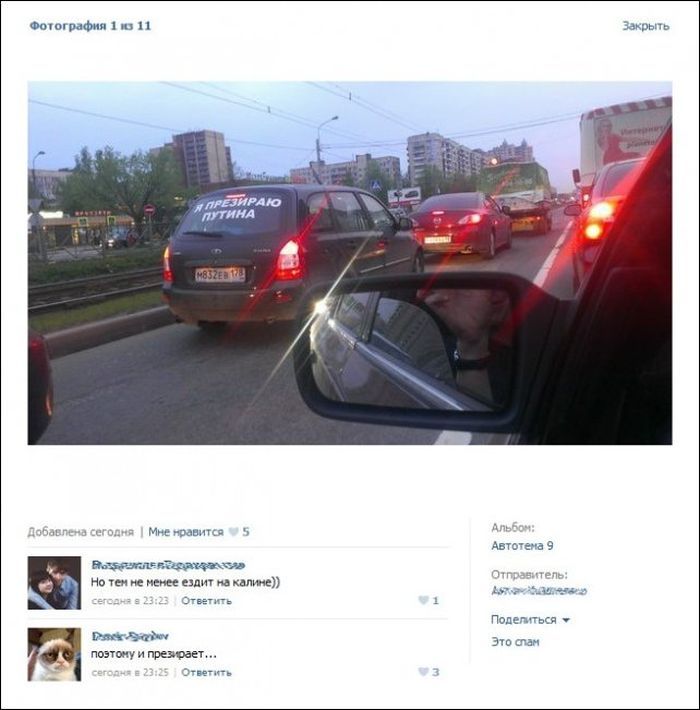 Смешные комментарии из соцсетей