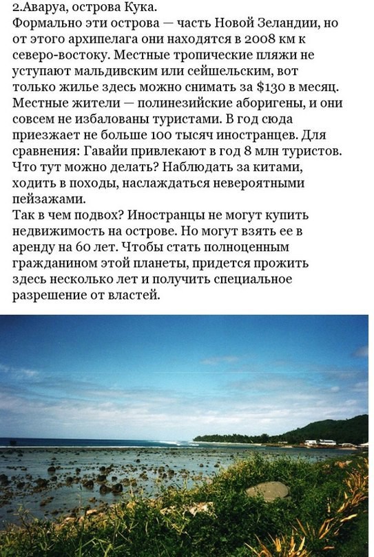 Невероятно дешевые райские места, где можно начать новую жизнь