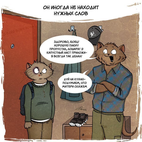 За что мы любим своих отцов