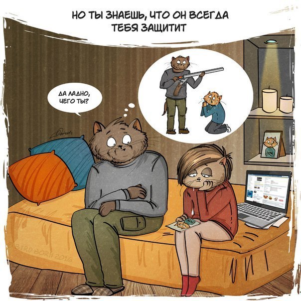 За что мы любим своих отцов