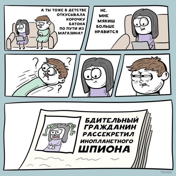 Смешные комиксы