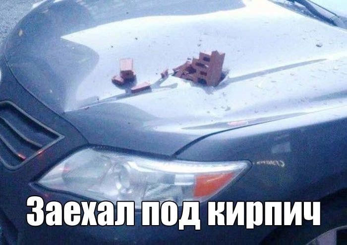 Автомобильный юмор