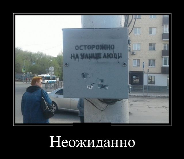 Демотиваторы
