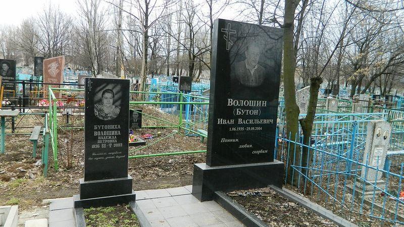 Цыганское кладбище в Донецке Цыганское кладбище в Донецке