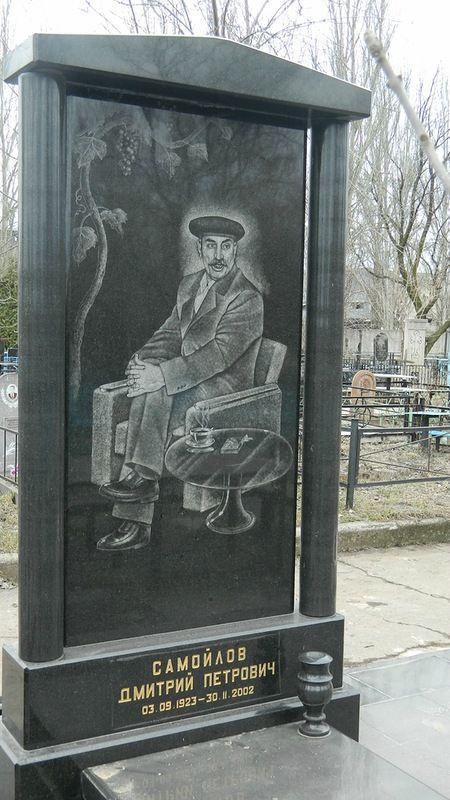Цыганское кладбище в Донецке Цыганское кладбище в Донецке
