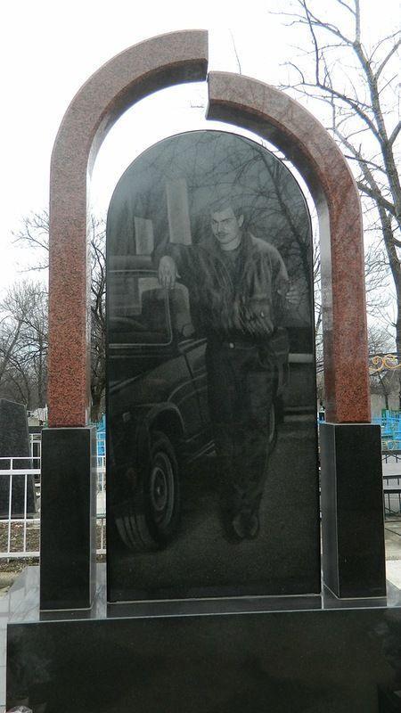 Цыганское кладбище в Донецке Цыганское кладбище в Донецке