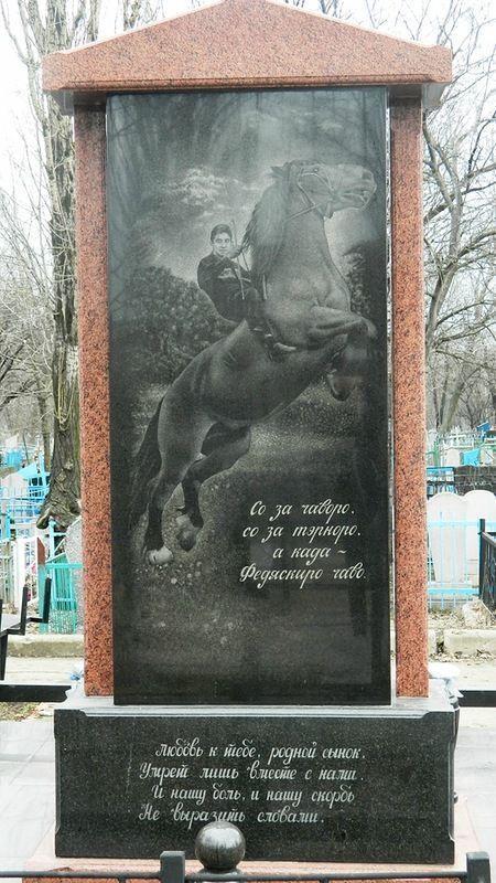 Цыганское кладбище в Донецке Цыганское кладбище в Донецке