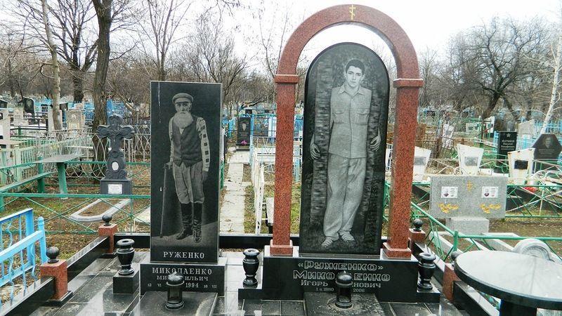 Цыганское кладбище в Донецке Цыганское кладбище в Донецке