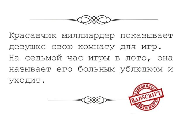Смешные сценарии фильмов, которые никогда не снимут