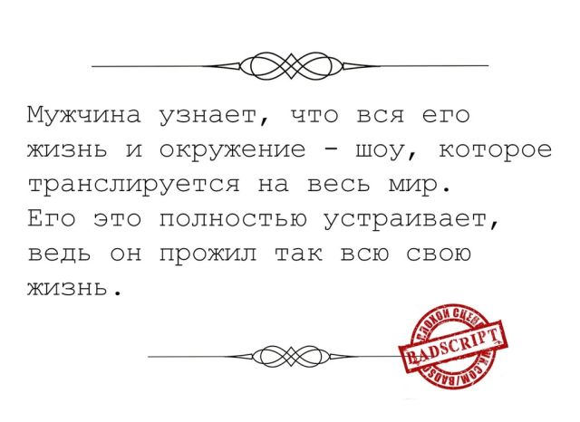 Смешные сценарии фильмов, которые никогда не снимут