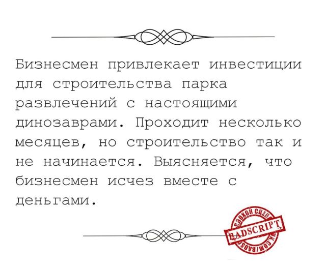 Смешные сценарии фильмов, которые никогда не снимут