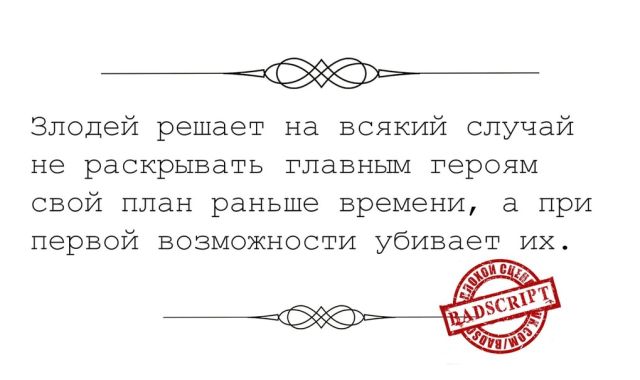 Смешные сценарии фильмов, которые никогда не снимут
