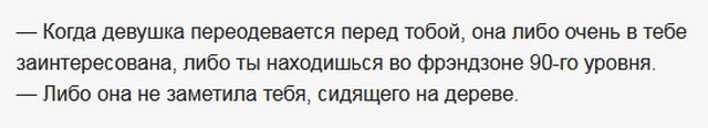 Удивительные диалоги с просторов сети