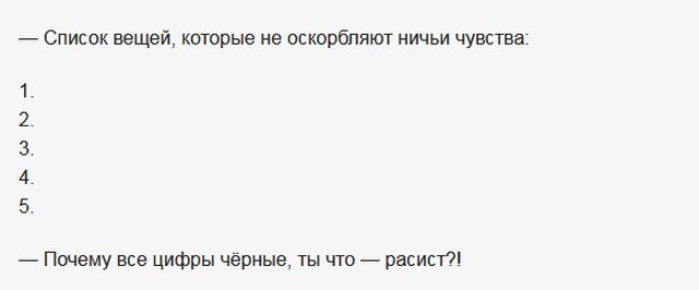 Удивительные диалоги с просторов сети