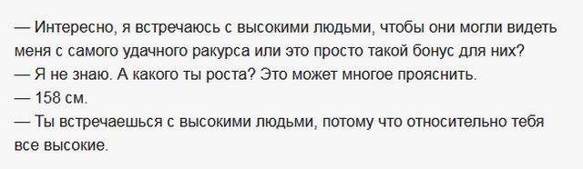 Удивительные диалоги с просторов сети