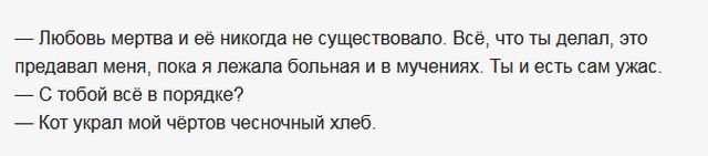 Удивительные диалоги с просторов сети
