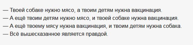 Удивительные диалоги с просторов сети