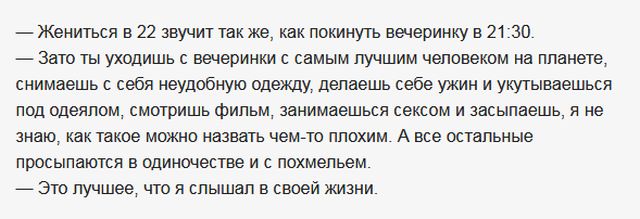 Удивительные диалоги с просторов сети