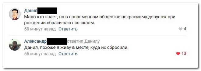 Забавные комментарии из социальных сетей
