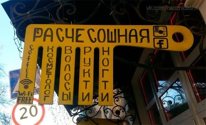 Креативные вывески