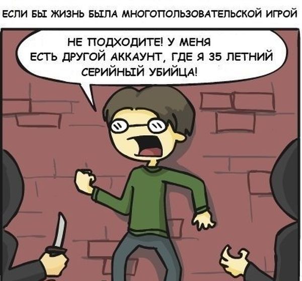 Смешные комиксы