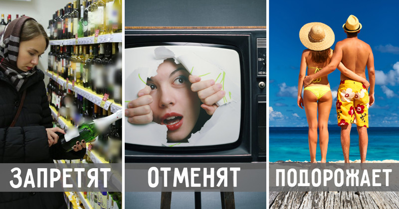 Что может ждать россиян: спорные законопроекты Что может ждать россиян: спорные законопроекты