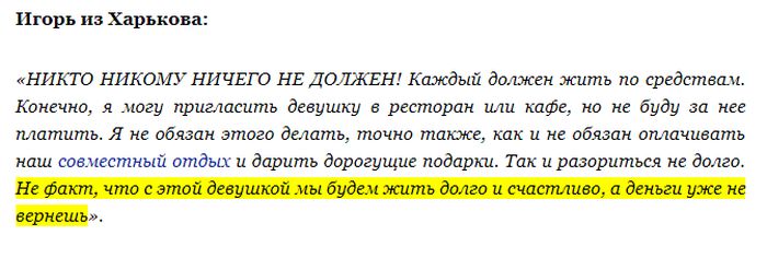 Платить за девушку на свидании или нет