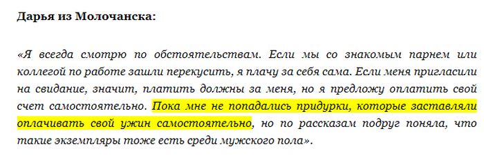 Платить за девушку на свидании или нет