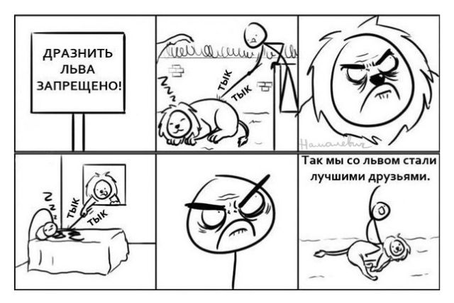 Смешные комиксы