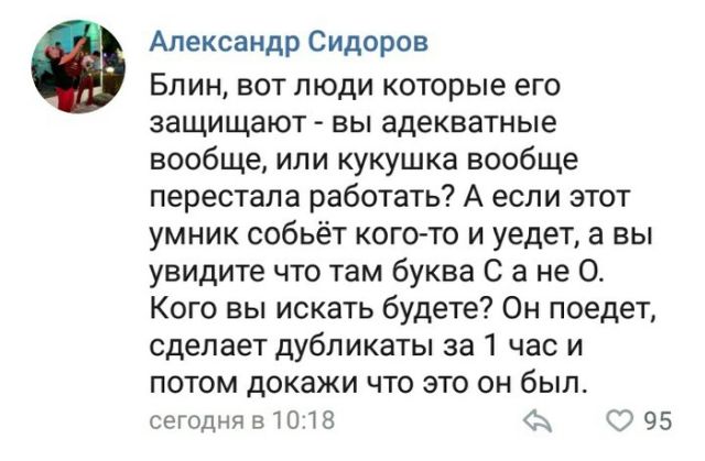 Незачем платить штрафы, пускай заплатит кто-то другой