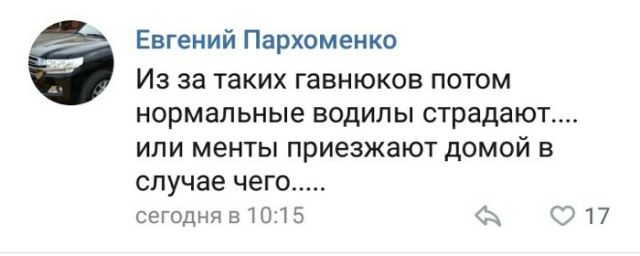 Незачем платить штрафы, пускай заплатит кто-то другой